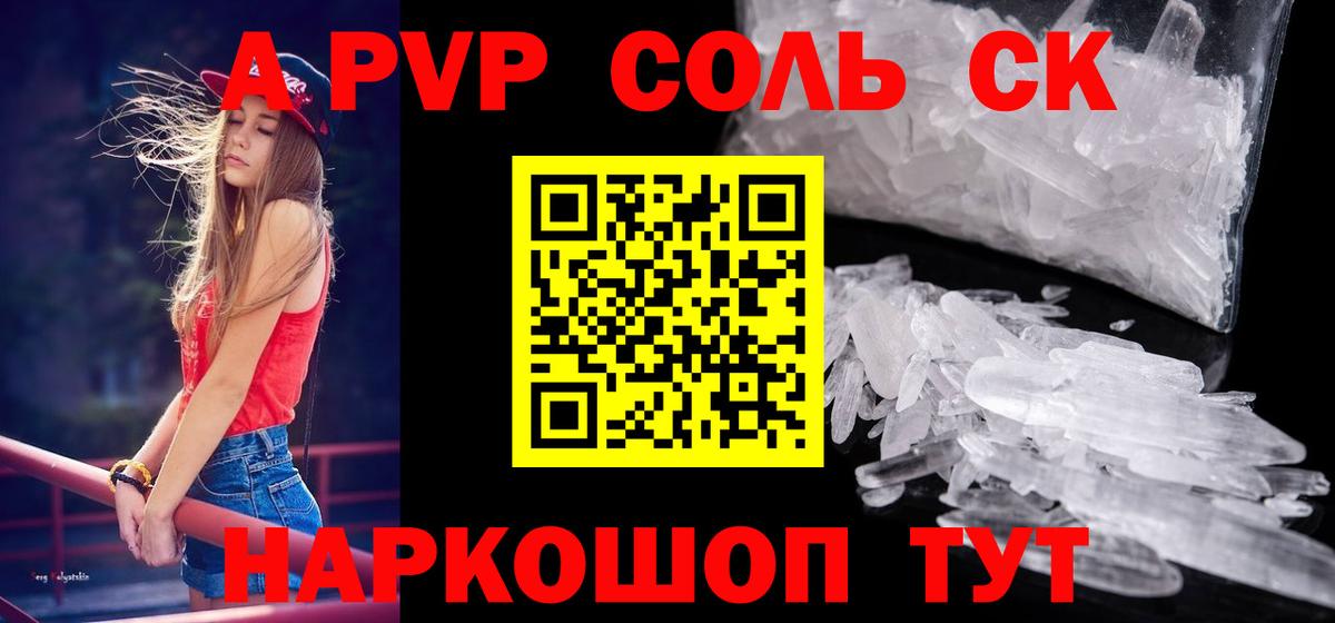 А ПВП Crystall  Вход с VPN  APVP СК  Кузнецк 