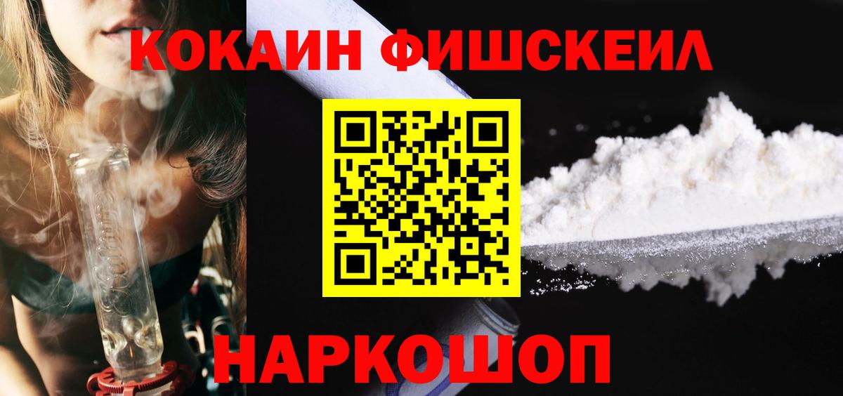 Кузнецк  COCAIN Боливия  Cocaine 97%  Вход с VPN 