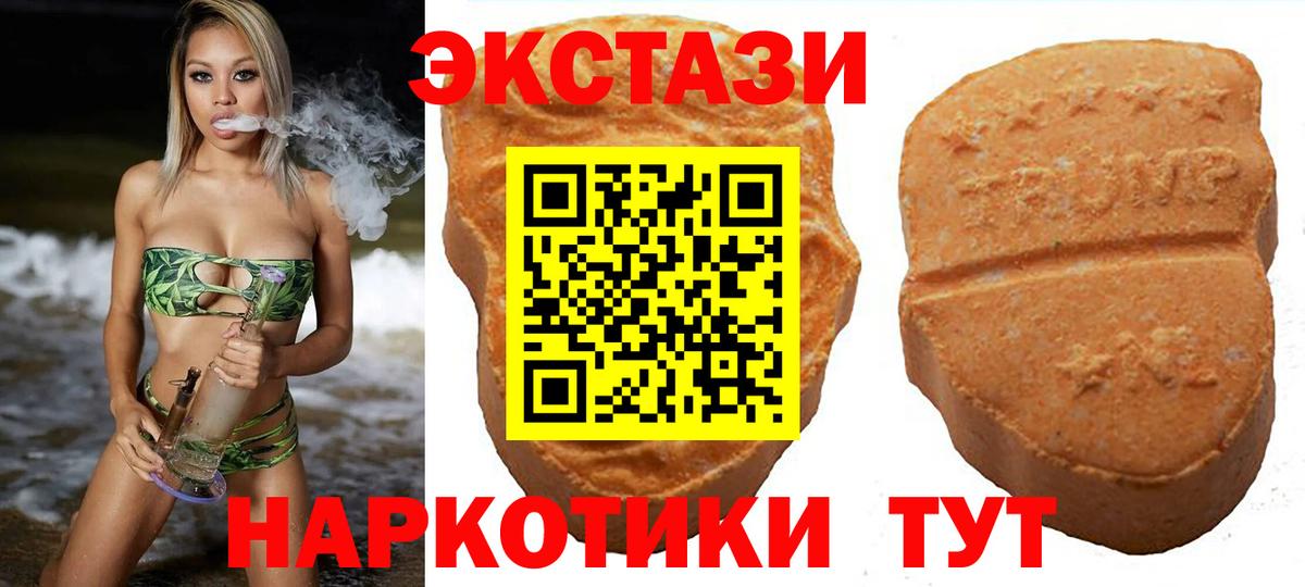 Ecstasy  кракен ONION  Экстази DUBAI  Вход с VPN  Кузнецк  Экстази 300 mg 