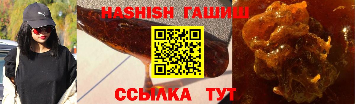 Кузнецк  Гашиш 40% ТГК  Вход с VPN  ГАШИШ AMNESIA HAZE 