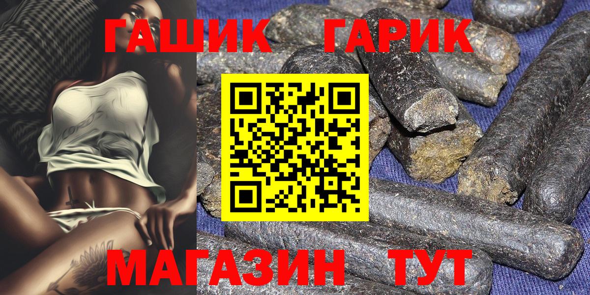 ГАШ хэш Кузнецк