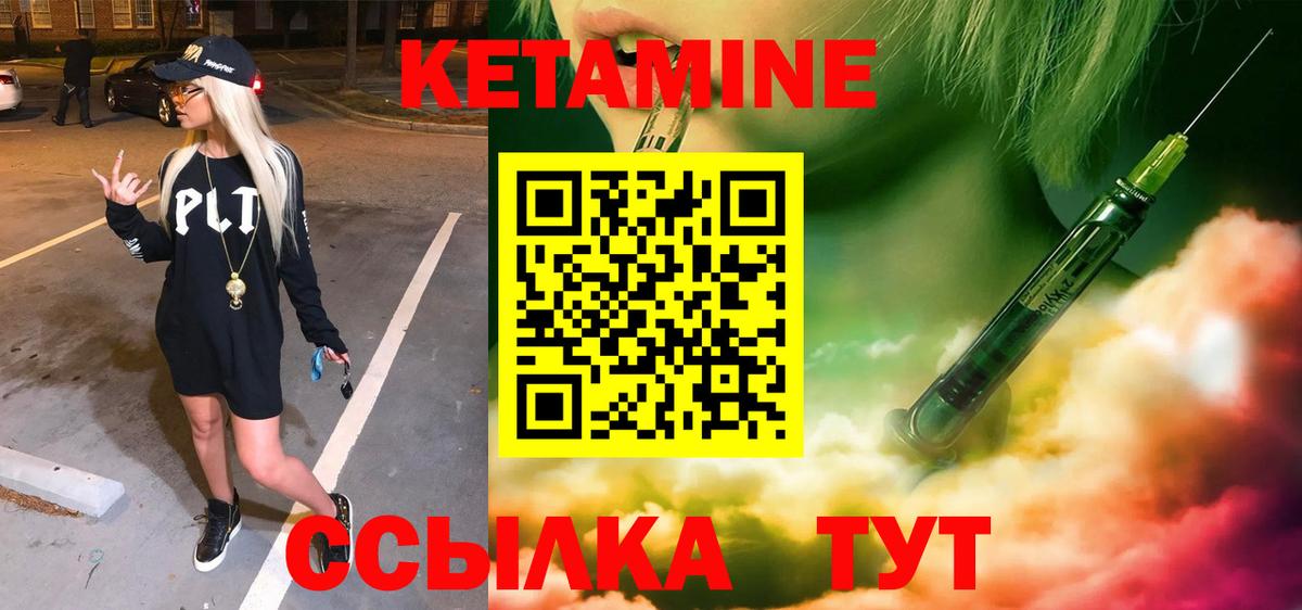 Кузнецк  КЕТАМИН ketamine  Вход с VPN 