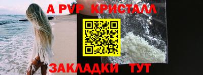 альфа пвп Кандалакша