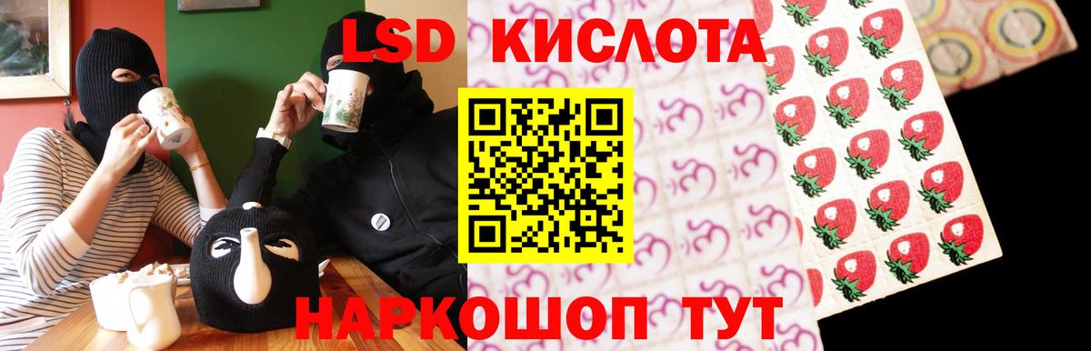 ЛСД экстази кислота  ЛСД экстази кислота  Вход с VPN  Кузнецк 