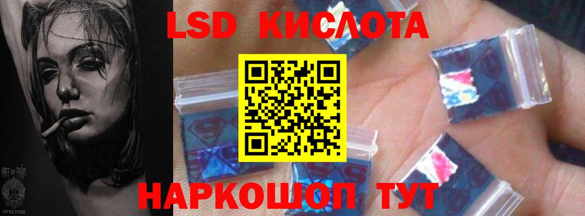 LSD-25 экстази кислота Кузнецк