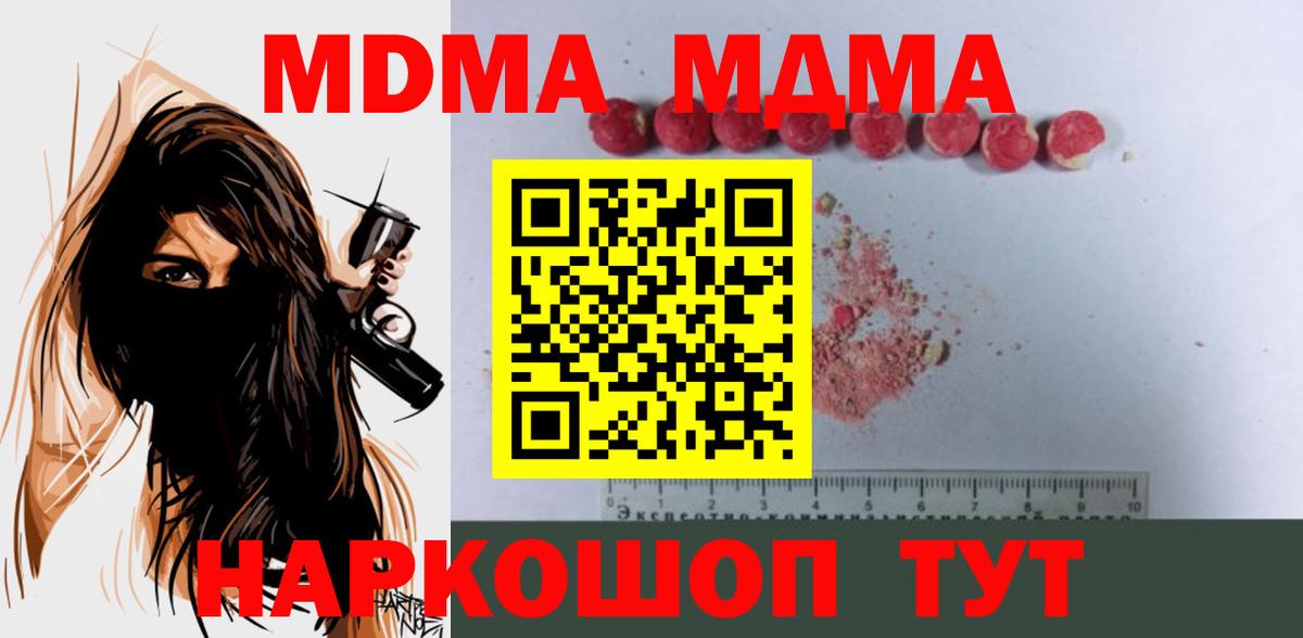 MDMA VHQ  МДМА crystal  МДМА  Вход с VPN  Кузнецк 