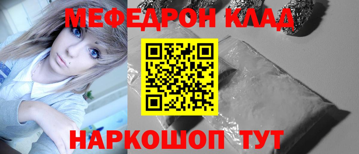 Меф VHQ  Мефедрон 4 MMC  Вход с VPN  Меф  где купить наркоту  Кузнецк  МЕФ 