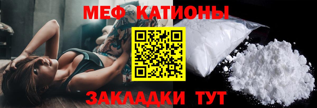 Мефедрон кристаллы Кузнецк