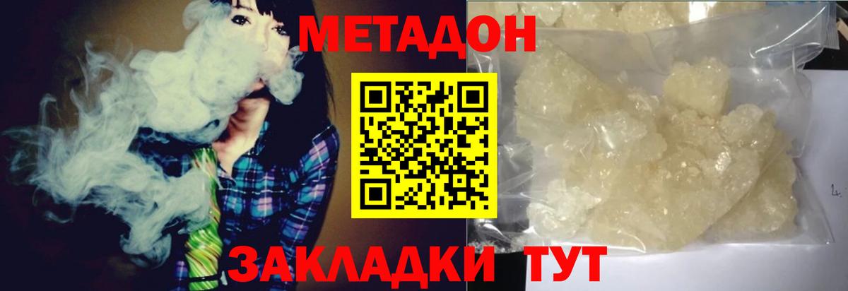 МЕТАДОН VHQ  Вход с VPN  Кузнецк 