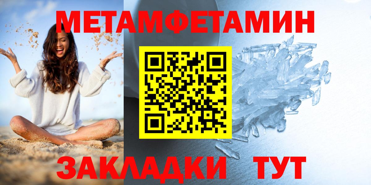 Первитин кристалл Кузнецк