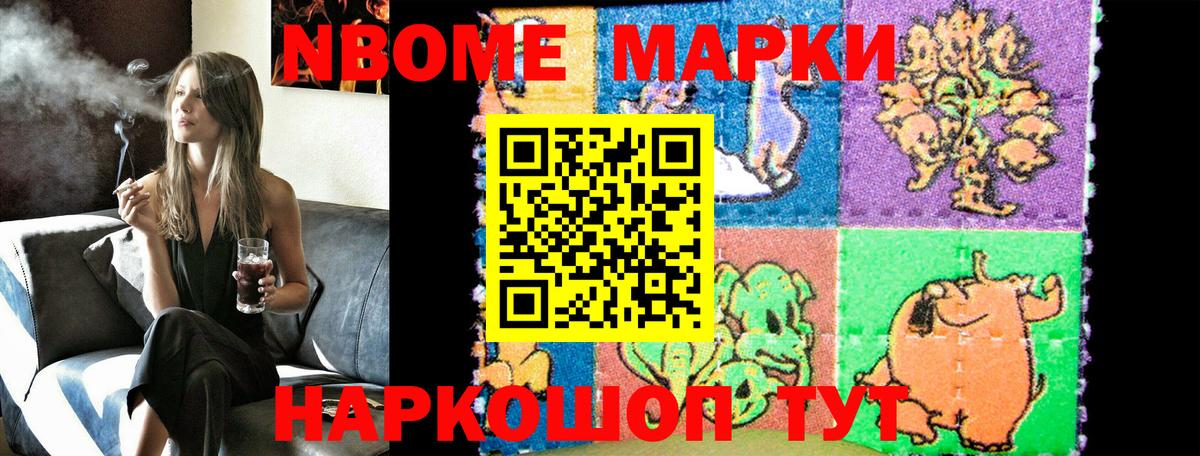 Кузнецк  Наркотические марки 1500мкг  Вход с VPN  Наркотические марки 1500мкг 