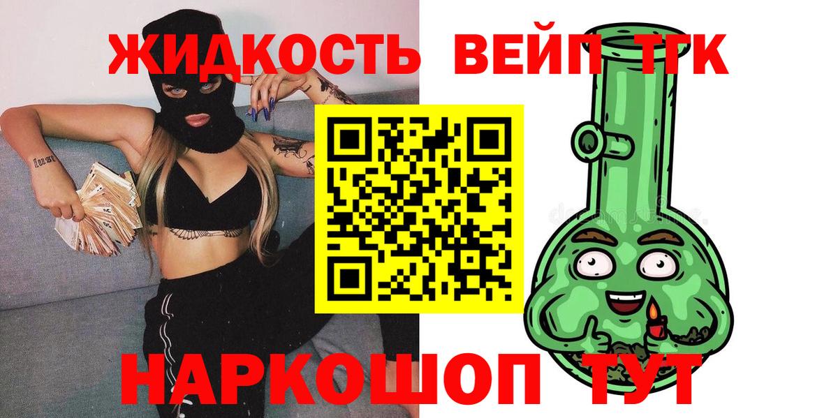 Дистиллят ТГК вейп с тгк Кузнецк