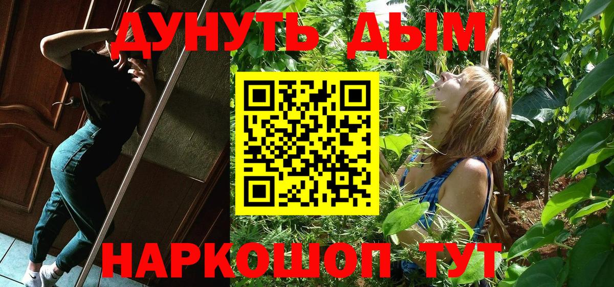 Конопля LSD WEED  Каннабис White Widow  Вход с VPN  Канабис марихуана  Кузнецк 